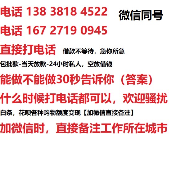大安镇借钱上门放款|大安镇线下个人借贷周转|大安镇私人放款联系方式